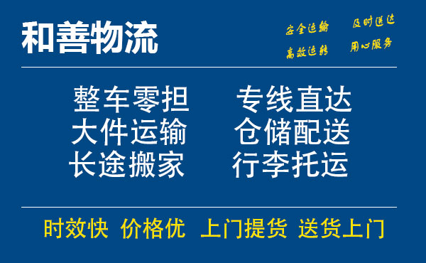 番禺到闻喜物流专线-番禺到闻喜货运公司